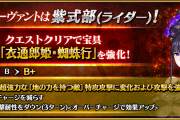 [FGO]7周年強化クエスト5日目「水着紫式部」の宝具強化で地特攻「俵藤太」のスキル『無尽俵』強化でBアップとNPチャージが追加
