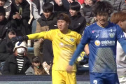 【J2第2節 今治×藤枝】今治は後半早々に退場者を出すも耐えてスコアレスドロー　J2で初めての勝ち点を得る