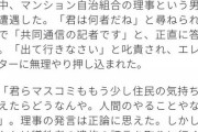 【悲報】高級ﾎﾃﾙ「お宅の新人の会見で金屏風がめちゃくちゃになったやんけ！修繕費払え！」ﾛｯﾃ「ﾌｧ！？