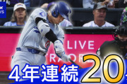 大谷翔平からNGくらった日本テレビとフジテレビ　制作現場がパニックに「何がNGなのかわかんねぇ・・・」