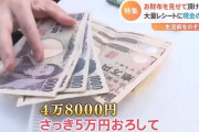 財布に入れておく現金攻守最強は9000円