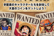 【パズドラ】ワンピースコラボダンジョン「ONE PIECE FILM REDコロシアム」や「麦わらの一味海賊旗 称号チャレンジ」などの詳細公開！