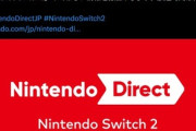 ｢Nintendo Switch 2｣の詳細を発表する4月2日の｢Nintendo Direct｣､放送時間は約60分