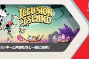 【速報】令和版ミッキーのマジカルアドベンチャー！？『ディズニー イリュージョンアイランド』が7月28日発売！！