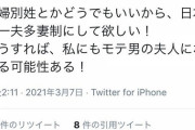独身女性「いい加減一夫多妻制復活しろ！弱者男と結婚する位なら強者男性の100人目の妻になりたい」