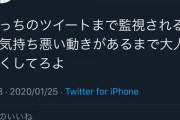 【Twitter】Twitterで殺〇画像投下される