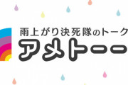 アメトーークで「あ、今週はハズレだな」って回にありがちなこと