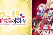 News】藤商事「eひきこまり吸血姫の悶々FHV」、アムテックス「L南国育ちSPM1」などが検定通過！