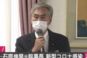自民・石原伸晃元幹事長が新型コロナ ウイルス感染 きのう派閥の総会に出席