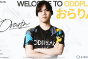 おらりん選手がプロeスポーツチーム「ODD PLAN」に加入