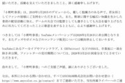 【にじさんじ】「小野町春香」、2026年2月25日をもって卒業することを発表