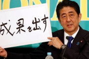 日本政府「アベノミクスのエンジンを再点火」