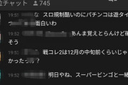 にじスロ王 『ヒムラがダントツで勝ってて草』