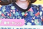 【画像】 中川翔子、ひるおびでの異変に視聴者騒然 「顔が違う」「顔が浮腫んでる・・」