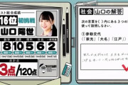 【日向坂46】よくよく見てみたらぱるよの誤答がおもしろすぎるｗｗｗｗｗｗｗｗ