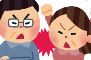 コロナのせいで親と大喧嘩したんだがｗｗｗｗｗｗｗｗｗｗｗｗｗｗｗｗｗｗｗｗｗｗｗｗ