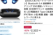 【朗報】Amazonブラックフライデー、まだほんのり暖かい4日目（木曜日）突入！！！
