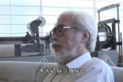 【画像】「ゲド戦記」を見た後の宮崎駿のコメントｗｗｗｗｗｗｗｗｗｗｗｗｗｗｗｗｗｗｗｗｗｗ