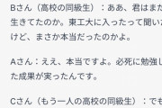 【画像あり】ワイ「いじめられっ子が同窓会で立場逆転するストーリー作って」ChatGPT「了解しました」　→