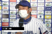 【悲報】三浦大輔監督、涙目