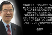 【日本がミサイルで攻撃されたらどうする】⇒ 共産･志位和夫「そういう事態を起こさないことこそ政治の責任」