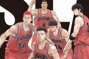 「SLAM DUNK」、が炎上を回避するには？ 声優交代でファンが激怒 他リメイクアニメから学ぶその手法