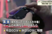 香川県、ゲーム依存防止条例の次はテレビ、ネットを廃する「ノーメディア」運動を開始するｗｗｗｗｗｗ