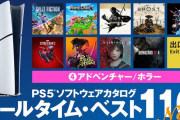 【ゲーム雑談】今年プレイした「アドベンチャー」ジャンルのお気に入りタイトルは？