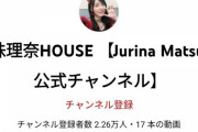 【衝撃】世界選抜総選挙1位の松井珠理奈さん  YouTube登録者数が公開される！！