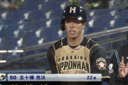 【速報】日ハム五十幡、猛打賞ｗｗｗｗｗｗｗｗｗ
