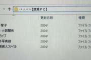 元朝日新聞記者さん　立花孝志を煽ってしまい元県民局長の『ナニカ』がまた公開されることに　公用パソコンに保存されていた『智子写真館』が公開されてしまうのか