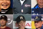 パリーグの監督、全員が来年も続投