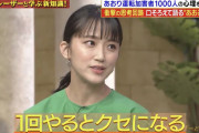 【画像】元テレ朝の竹内由恵アナ、クソ工□私服&超ミ二ス力好きというH属性ｗｗｗｗｗ