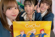 CatChu!はなぜあんなにも楽しそうなのか【ラブライブ！スーパースター】