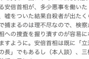 「検察庁法改正」って何がまずいの？みんな反対してるけど具体的に答えられる奴いる？ [5/10]