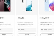 サムスンのGalaxy､日本のスマホ市場でシェア2位に浮上 過去9年間で最高