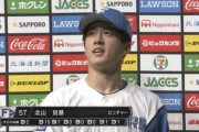 【朗報】日ハム北山、プロ2勝目はバースデー勝利！