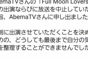 【悲報】前澤友作氏のアベマお見合い企画が中止。2万7000人の女たちフラれる