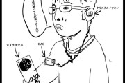 【画像】オーディオオタクさん、Xで冷笑されるターゲットになるｗｗｗｗｗｗｗｗｗｗ