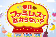 【デレマス】双葉 杏・夢見りあむが出演するNHKラジオ特番 「今日ファミレスでサ終談義しない？」の放送日が9/14(日)にて決定！【声つか】