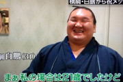 白鵬「クッソなんぼ勝っても帰化しても嫌われる…」