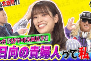 日向坂46佐々木久美(25)、バラエティ番組でひっぱりだこ！　←　一時のゴリ押しなんじゃねぇのwww