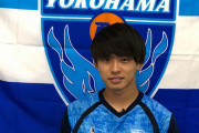《横浜FC》FW斉藤光毅(19) 移籍金2億7千万円海外移籍の舞台裏　交渉人が明かす戦略　横浜FCからベルギー2部へ