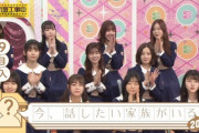 【乃木坂46】リアルタイムで更新中！！『25thシングル』選抜発表 実況まとめ！！！