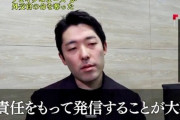 ウソはマズイ…YouTuberオリラジ中田の動画に批判殺到！
