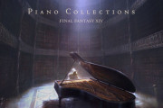 【FF14】ピアノアレンジアルバム「Piano Collections FINAL FANTASY XIV」が各音楽サイトで配信開始！