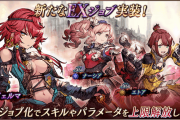 【朗報】『イェルマ』『ナーシア』『エトア』のEXジョブ化が可能ｷﾀ━━━━(ﾟ∀ﾟ)━━━━!!