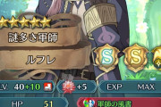 【FEH】このルフレは顔がね・・・神装はよ