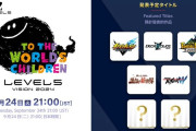 レベルファイブ、何も発売してないのに更なる新作を発表！！