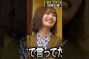 やはりアルノに厳しい設楽さん #中西アルノ #乃木坂工事中 #乃木坂46